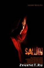 Пила 3 [HD]