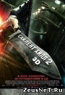 Сайлент Хилл 2 (2012)