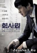 Киллер (2012)