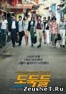 Воры (2012)